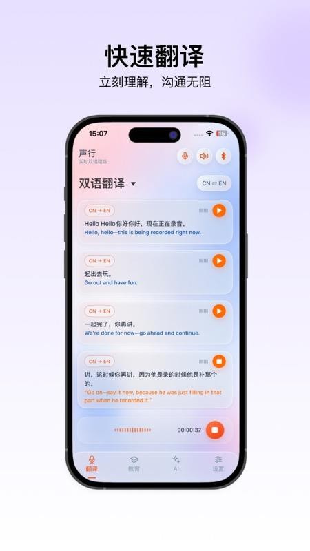 声行官方版v1.2.3 4