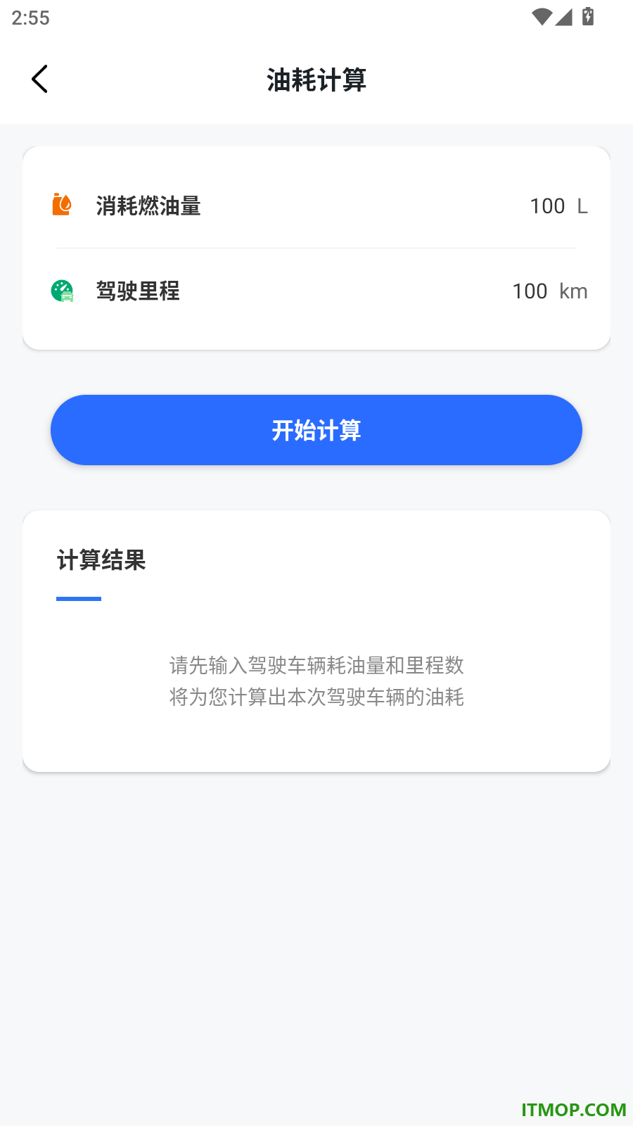 123顺风车主官网版