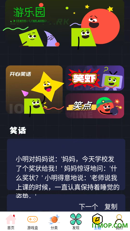 玩游游戏盒免费版