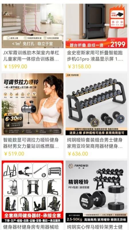 步动力官方版v1.1.2(1)