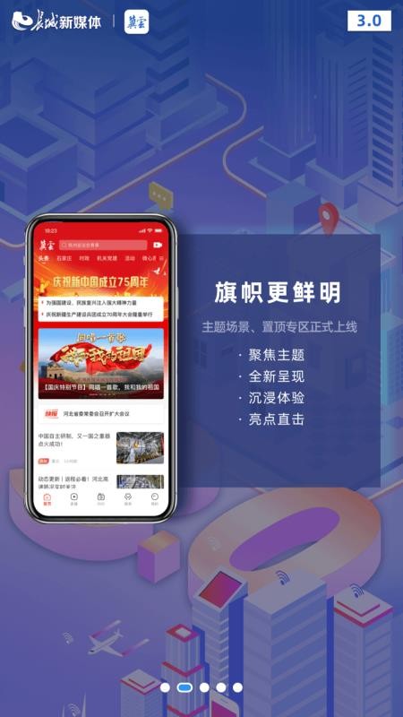 河北冀云手机客户端v3.0.50 2