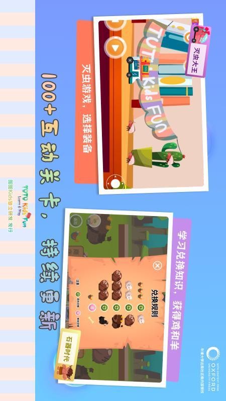 图图星球官方版v40.00.05 2