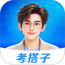 考搭子官网版 v2.1.0