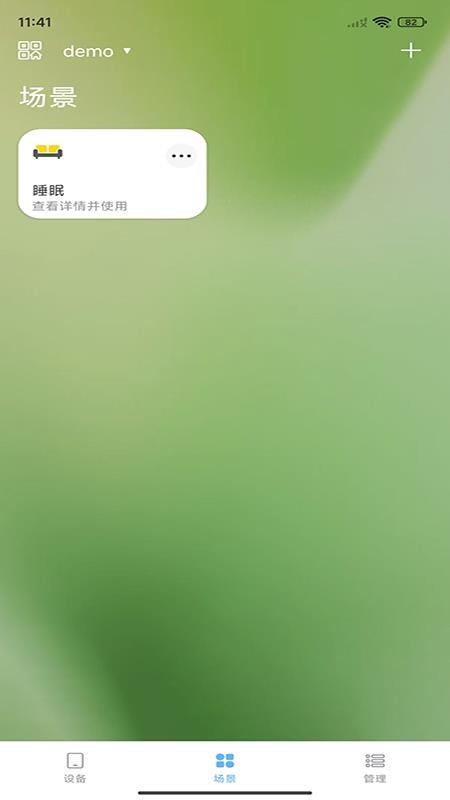Blubee手机版v2.0.8 1