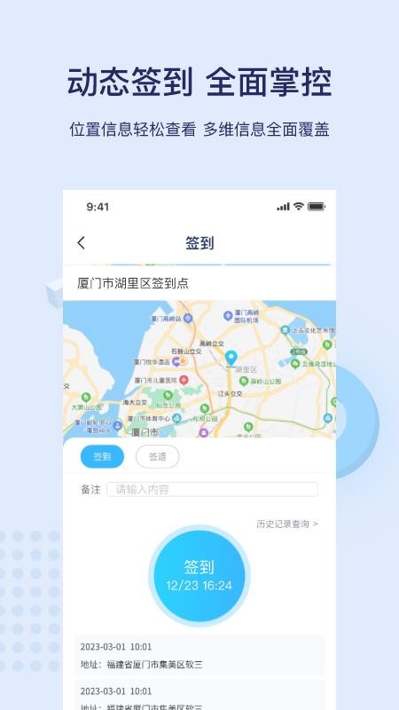 保安百保盾v9.1.0 3