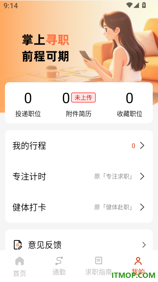 附近求职找工作软件