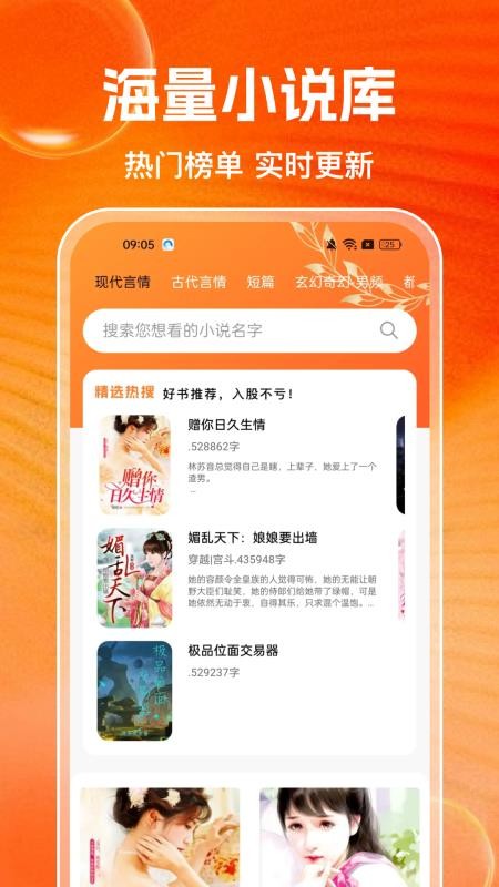 红番小说免费版软件v1.0.6 4
