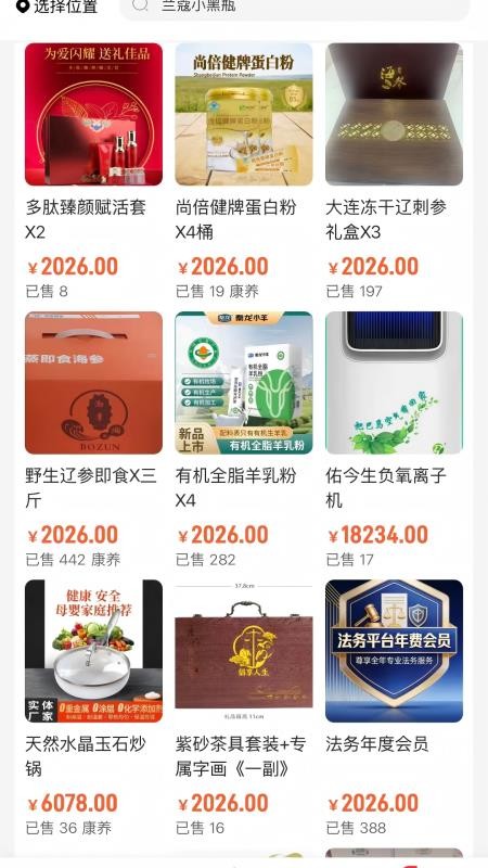畅享人生官网版v1.1.1(3)