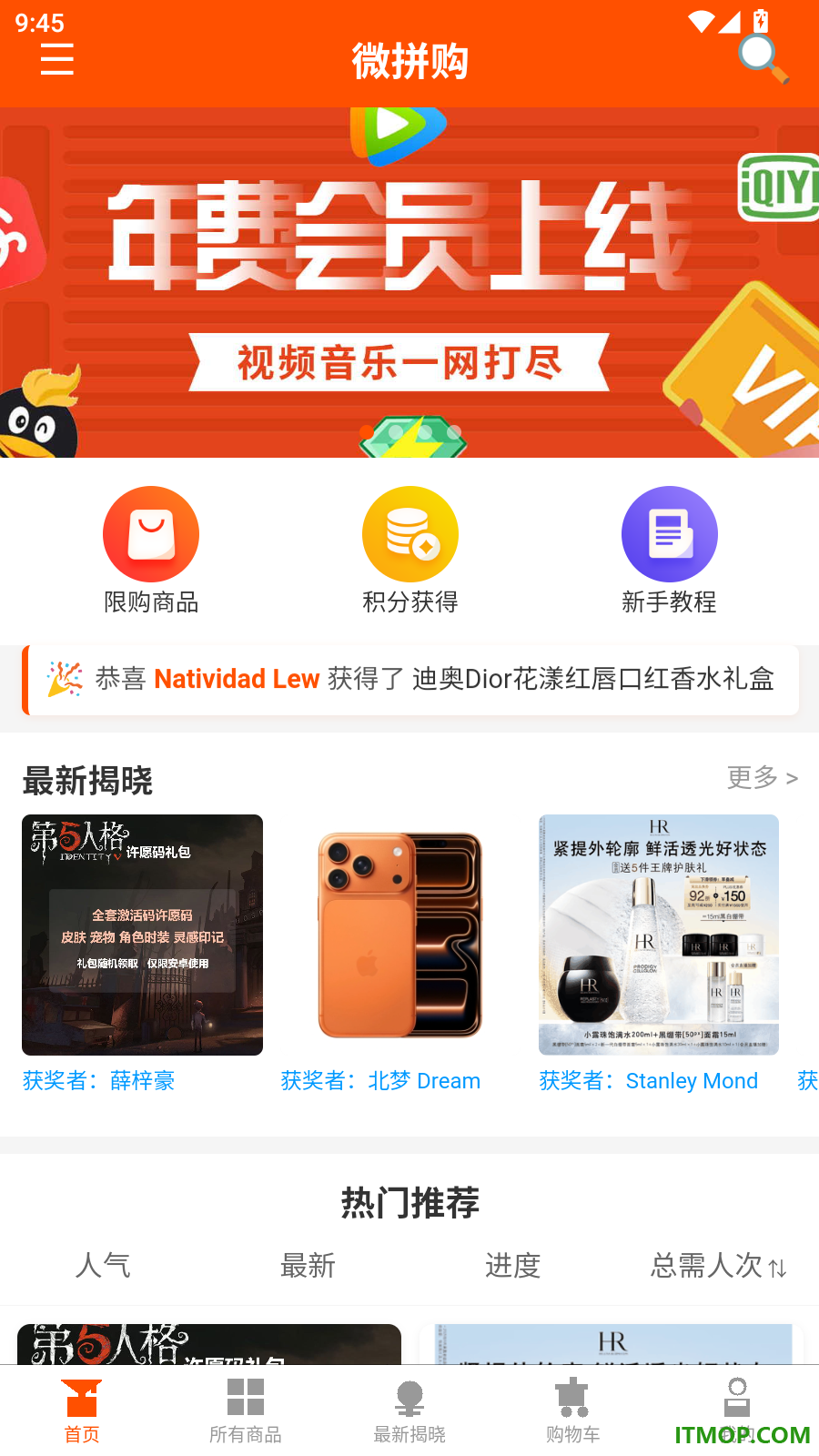 微拼购官网版