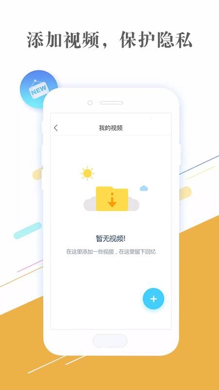 隐私相册管家v3.2.9(2)