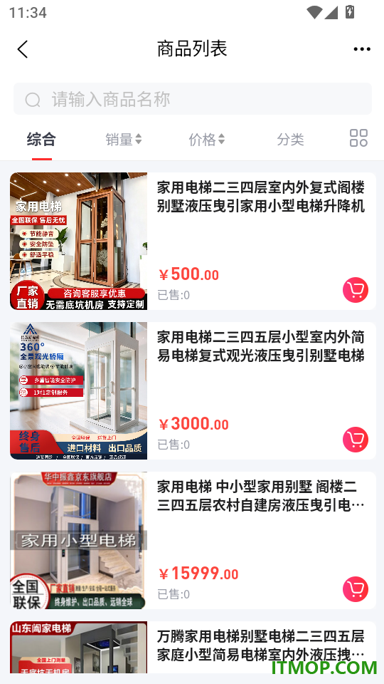 加装电梯5G手机版
