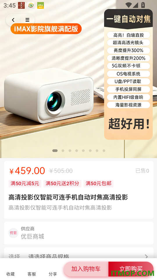 便宜口袋app
