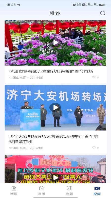 新感知手机版v1.7.0(5)