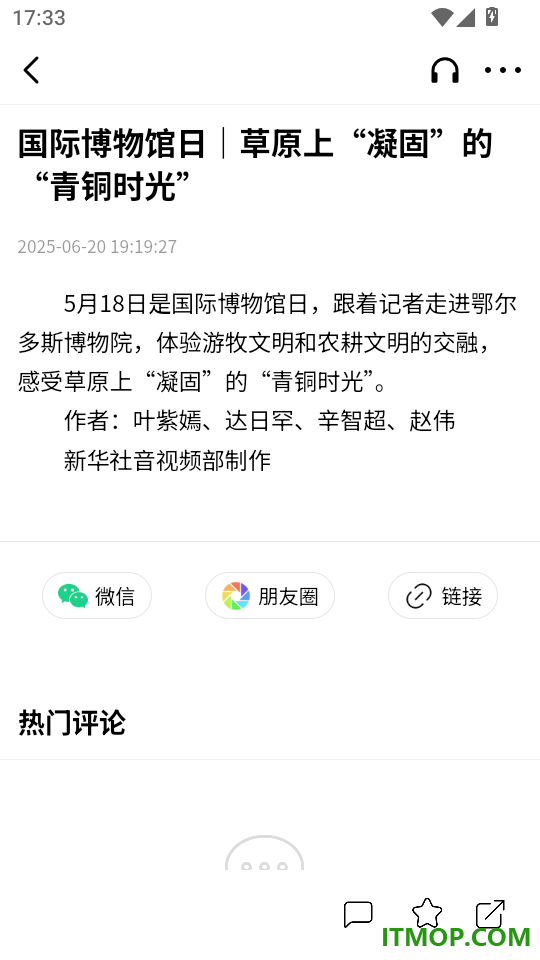 北疆融媒官网版