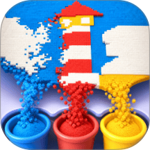 3D沙画消除游戏 v2.1.1
