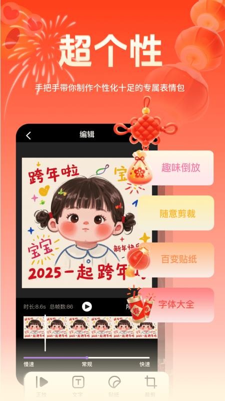 表情包斗图大师最新版v4.5 3