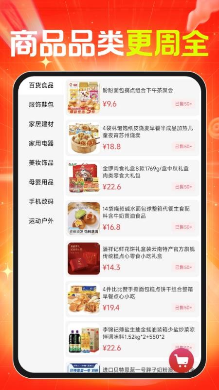 义乌货源批发采购手机版v1.0.4(3)