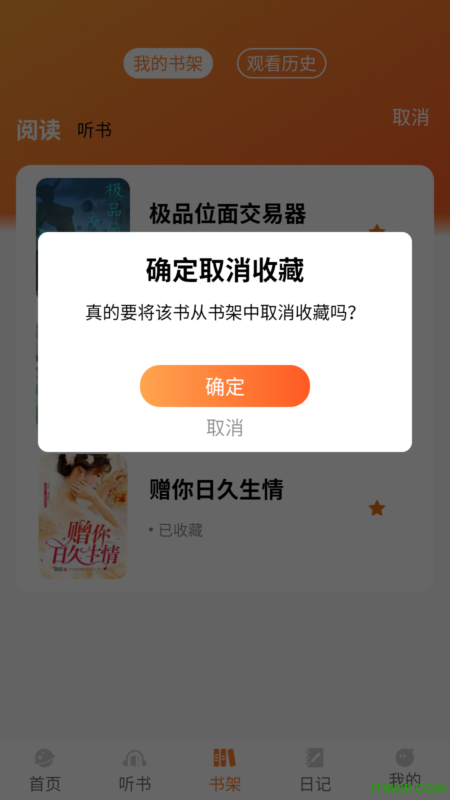 红番小说免费版软件