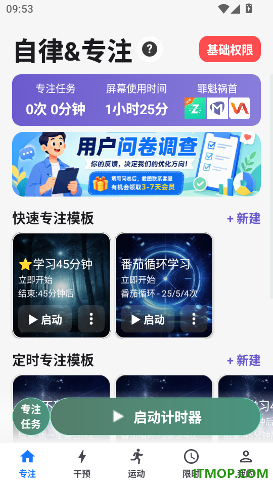 专注牛顿最新版本
