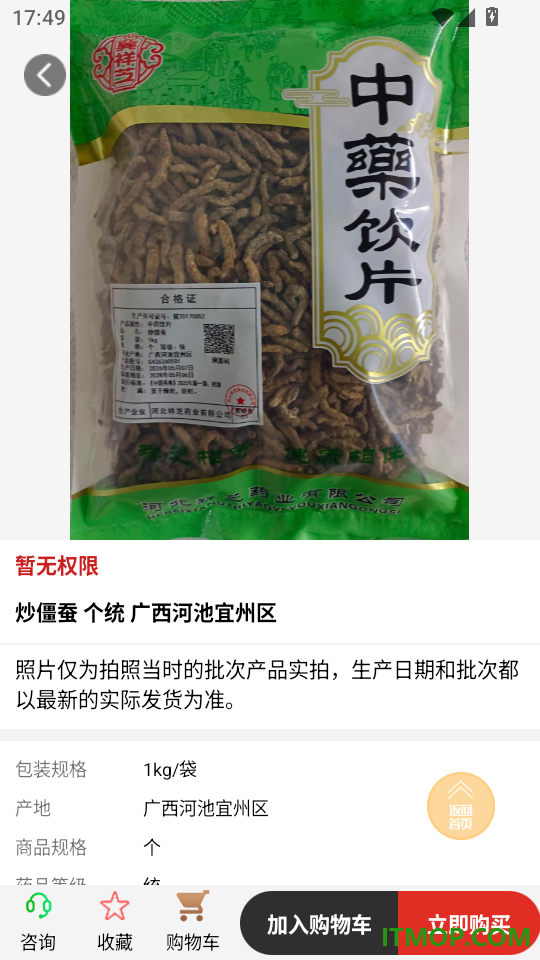 祥芝药业官方版app