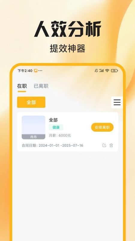 外卖开店管家软件v1.0.8 2