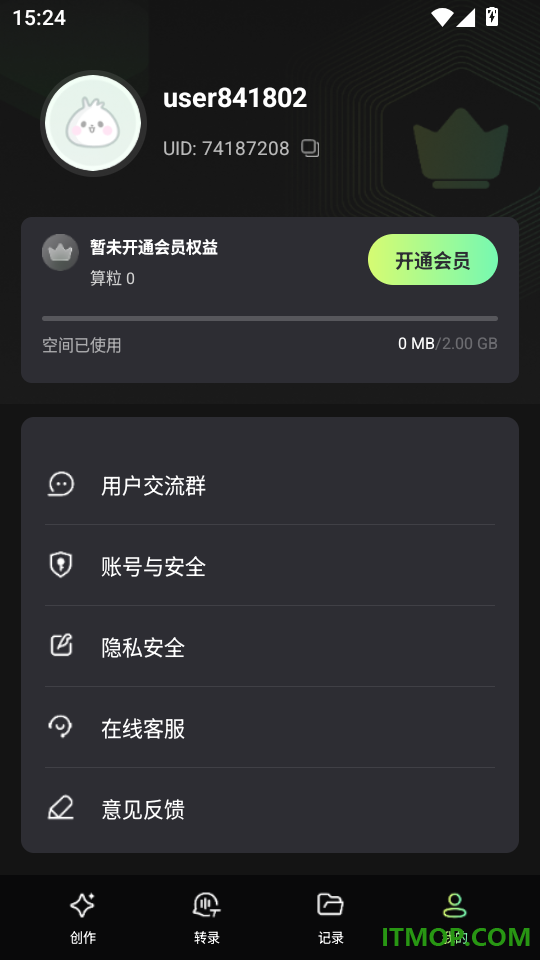 录咖免费版