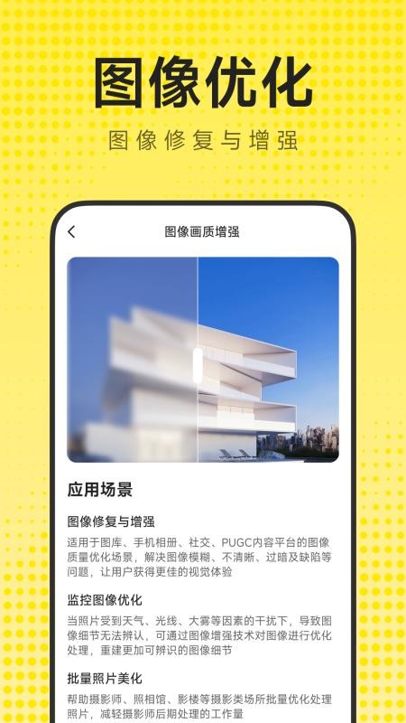 手机相册照片修复免费版v1.0.1 2