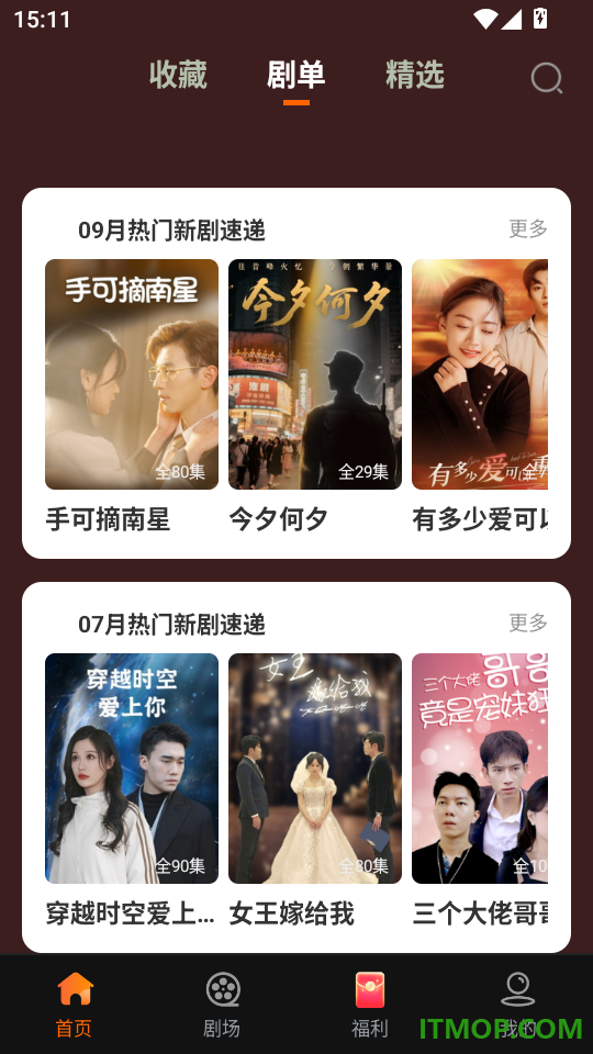 柠檬剧场手机版