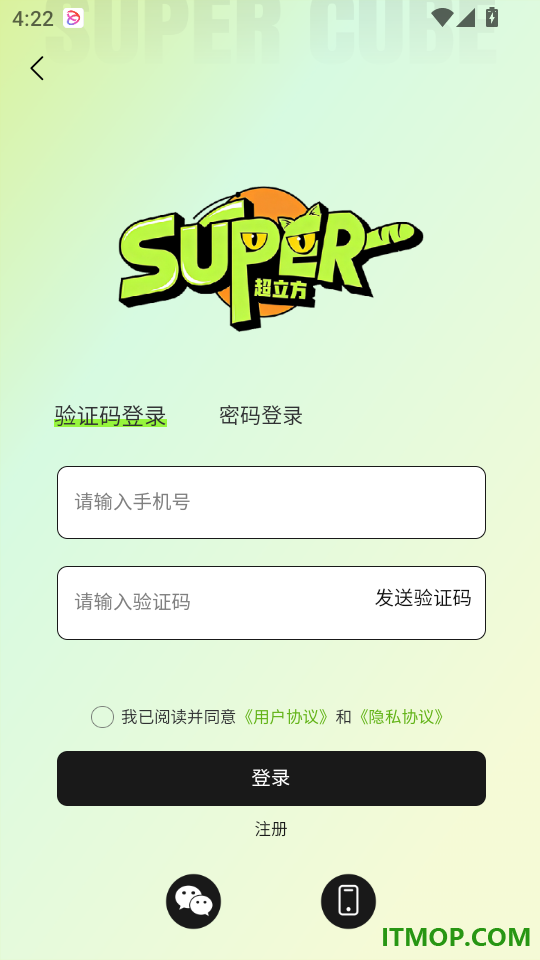 超立方手机版