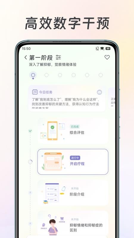 美高健康最新版v4.0.0 3