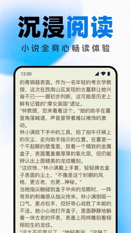 好看小说阅读免费版v1.0.0 3
