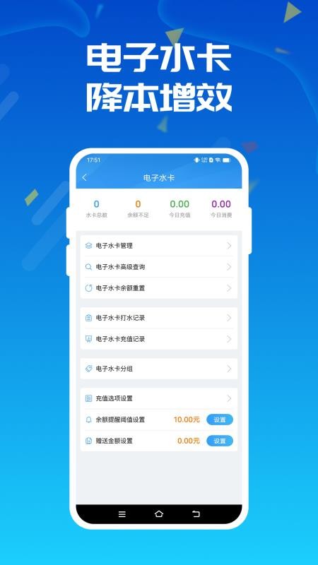人人水站手机版v2.42.0(4)