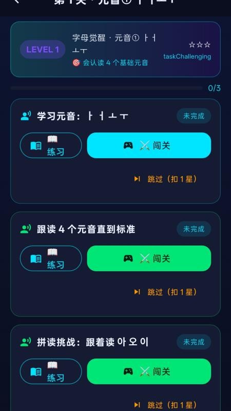 韩语星球最新版v3.33.0(2)