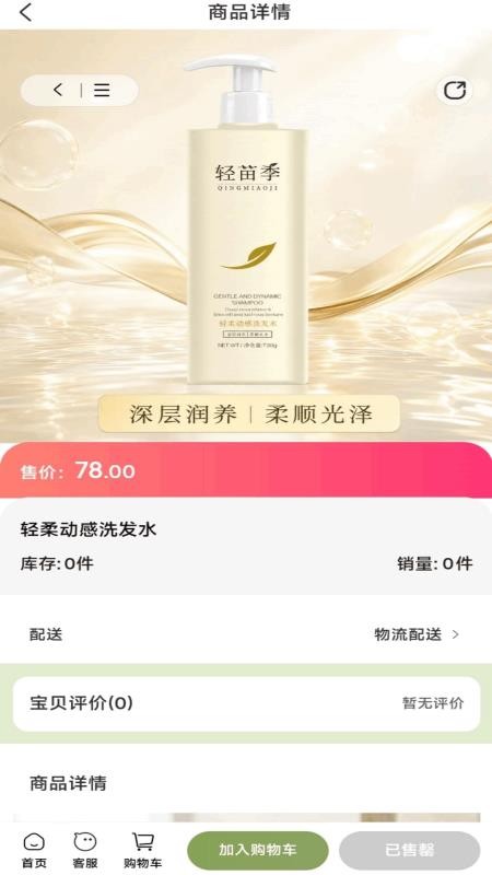 轻苗季商城官网版v1.0.7(1)