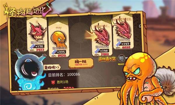 怪物超进化游戏v1.0.1 2