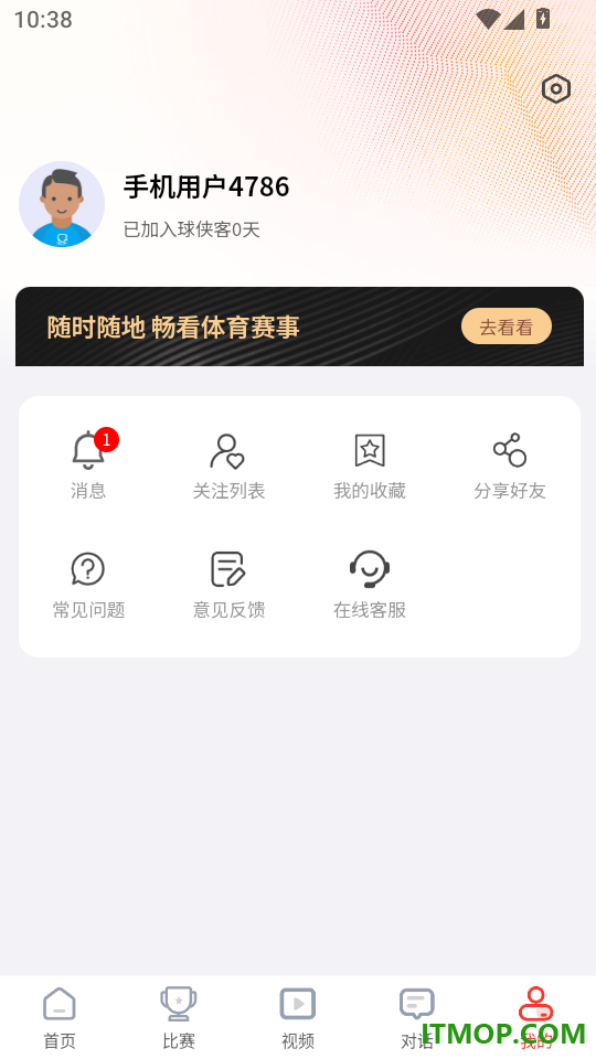 球侠客手机版
