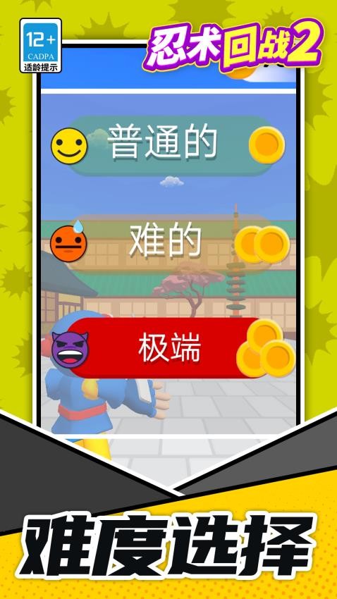 忍术回战2游戏v1.1.5(4)