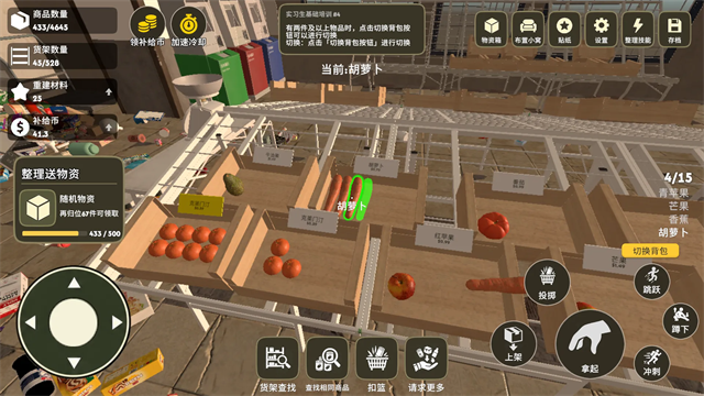我在废土整理超市游戏v1.1.0 3