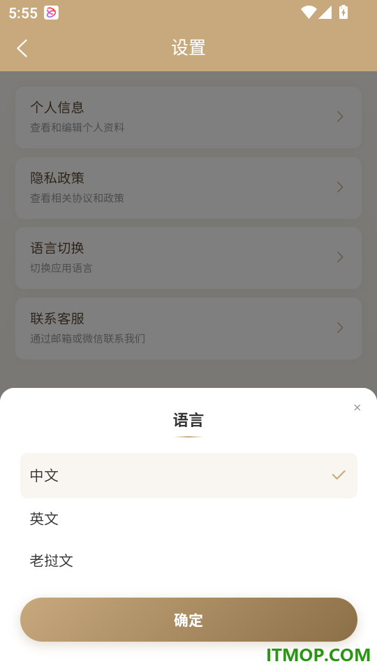 懒八哥免费版