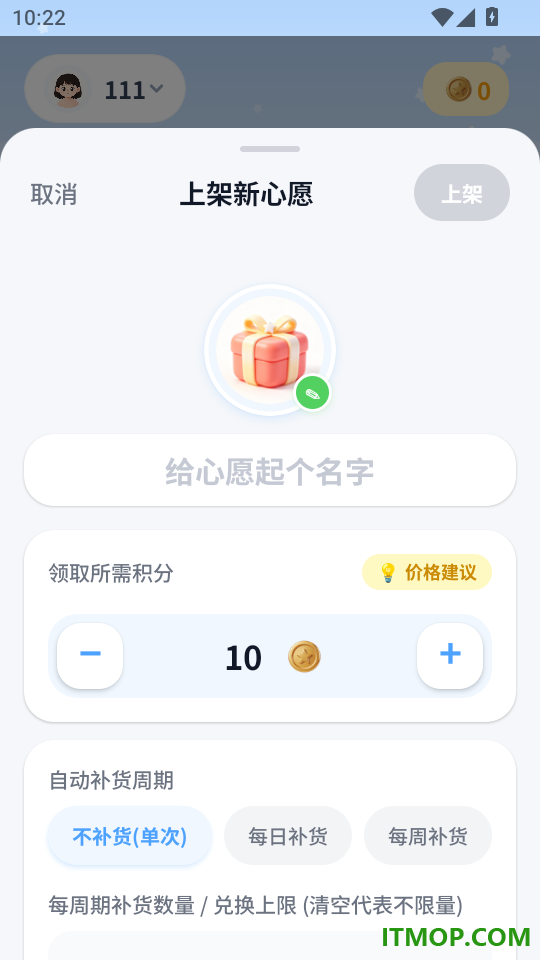 趣派成长计划手机版