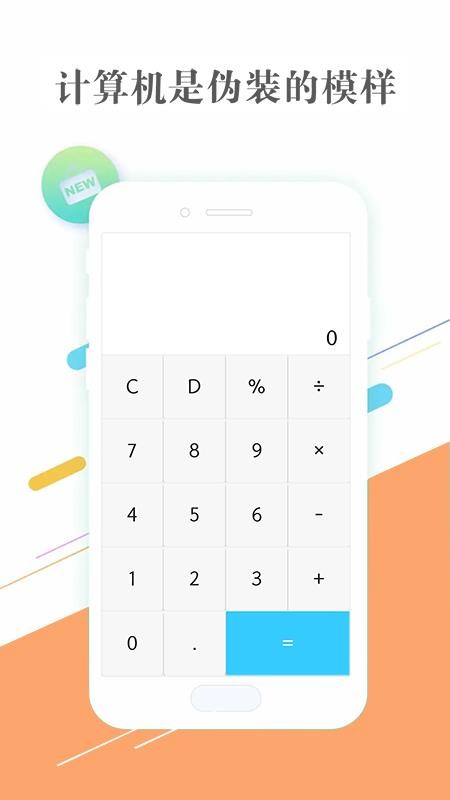 隐私相册管家v3.2.9(4)