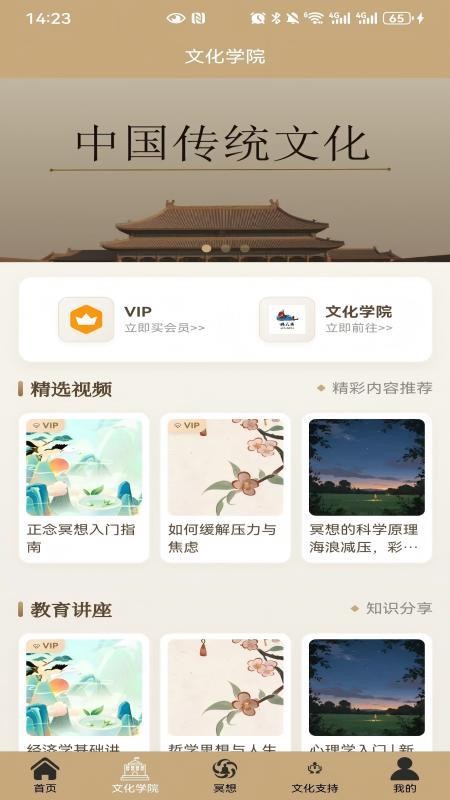 懒八哥免费版v1.0.3 3