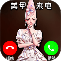 热梗打电话游戏 v1.0