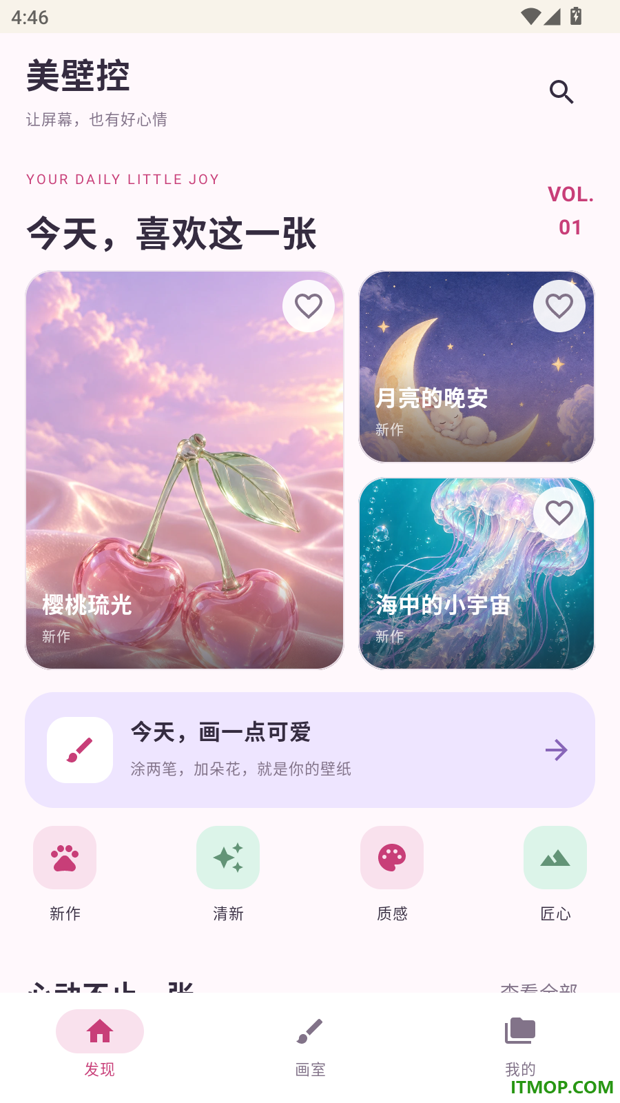 美壁控手机版