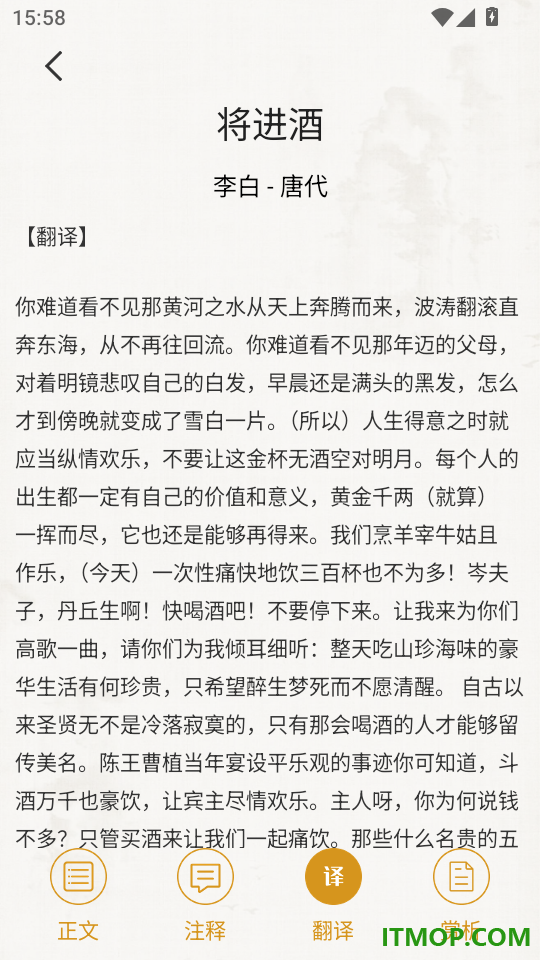 诗歌本新编官方版