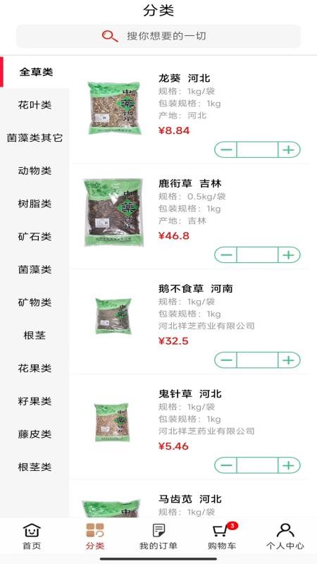 祥芝药业官方版appv8.9.5 2