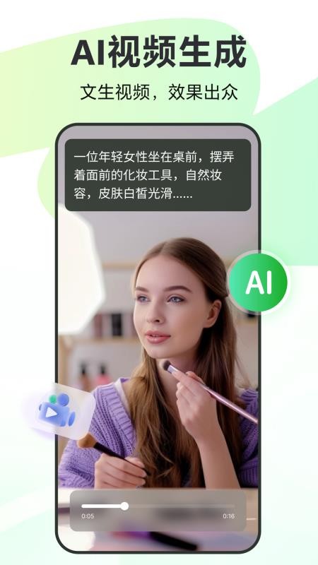 录咖免费版v1.8.4 4