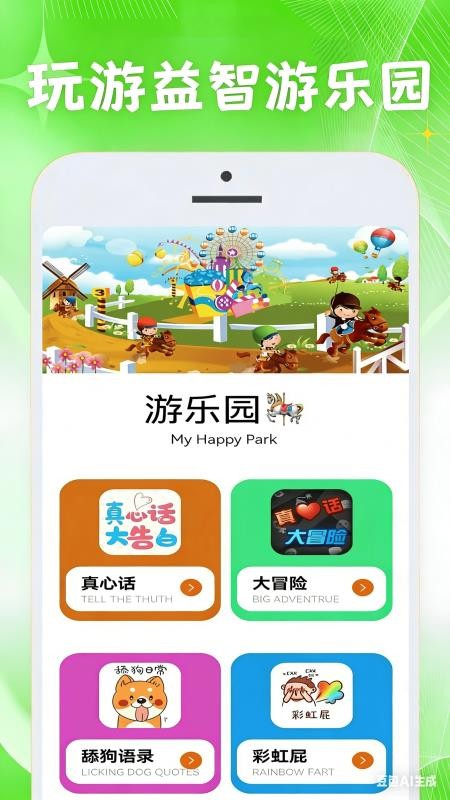 玩游游戏盒免费版v1.0.9 3