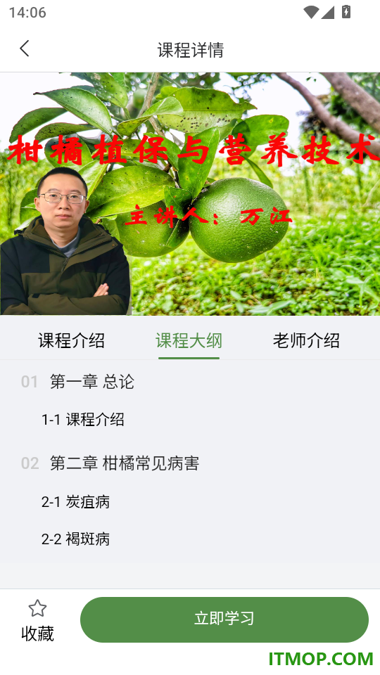 农佰信官方版