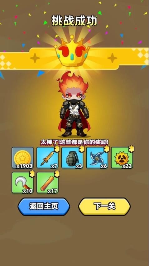荒蛮突围战游戏v1.26.1(1)